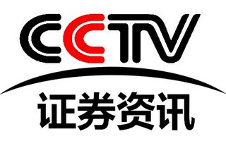 CCTV证券资讯台标