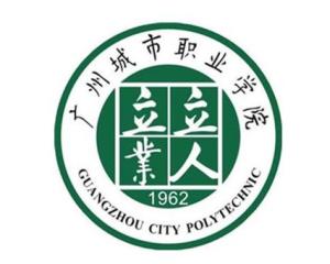 广州城市职业学院